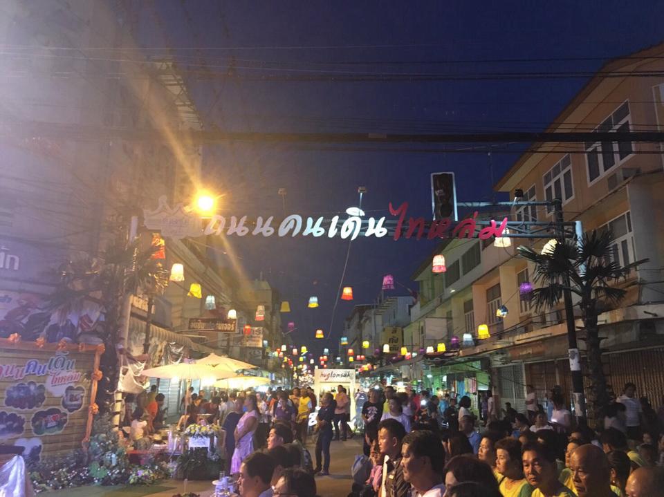 21667_ประตูทางเข้าถนนคนเดิน.jpg