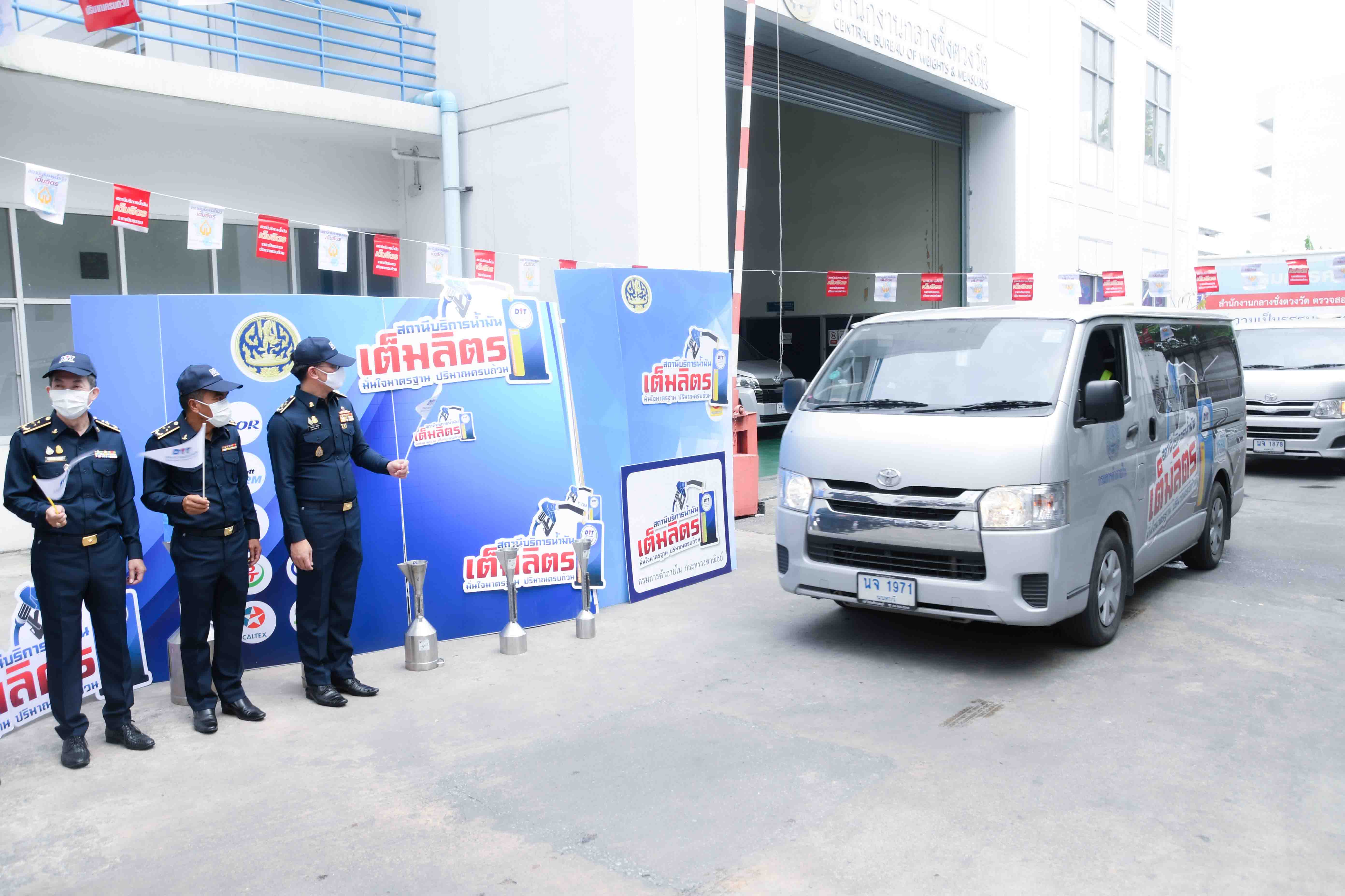 กรมการค้าภายในลงพื้นที่ตรวจสอบช่วงเทศกาลสงกรานต์