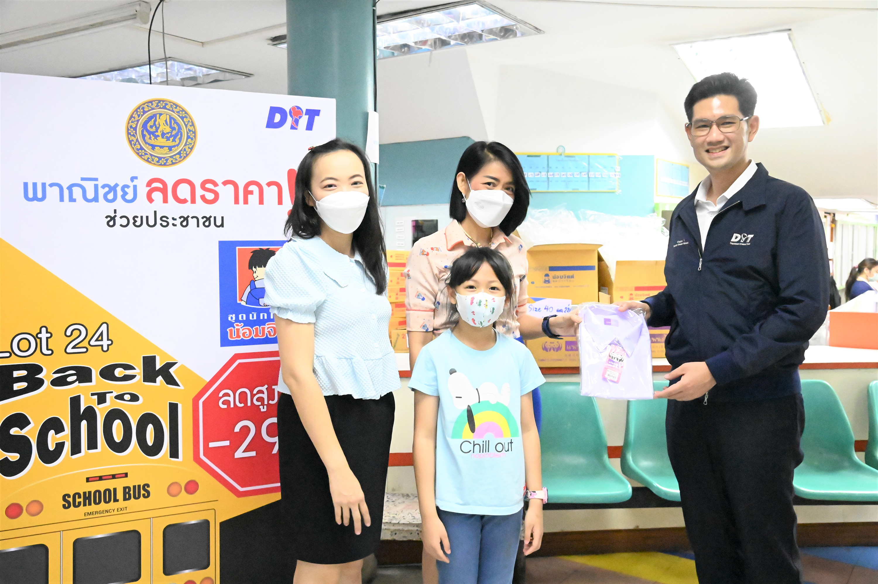  “พาณิชย์ลดราคา! ช่วยประชาชน Back To School” @ร้านน้อมจิตต์ และร้านสมใจนึก