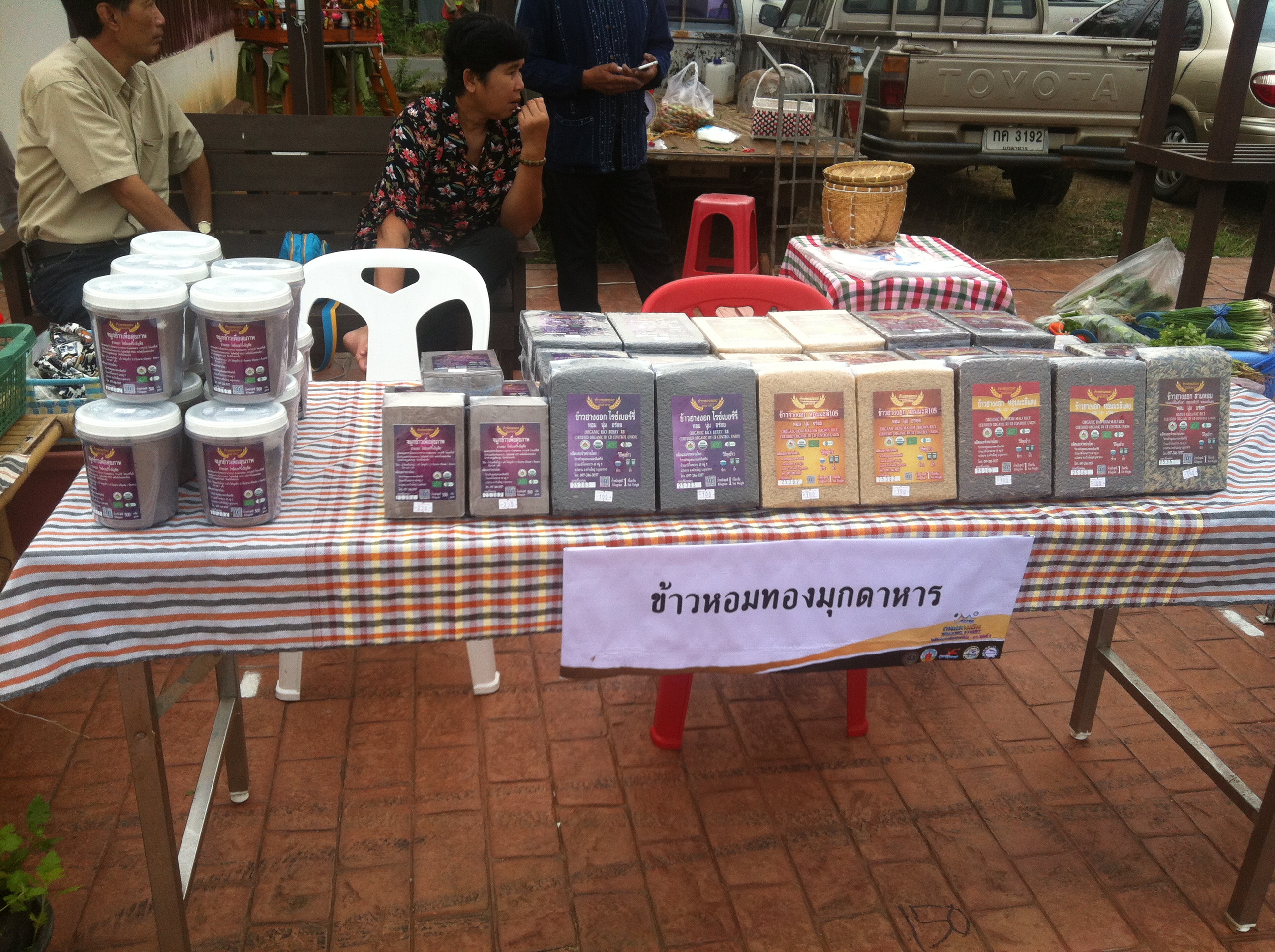 57410_ข้างไรซเบอรี่.JPG