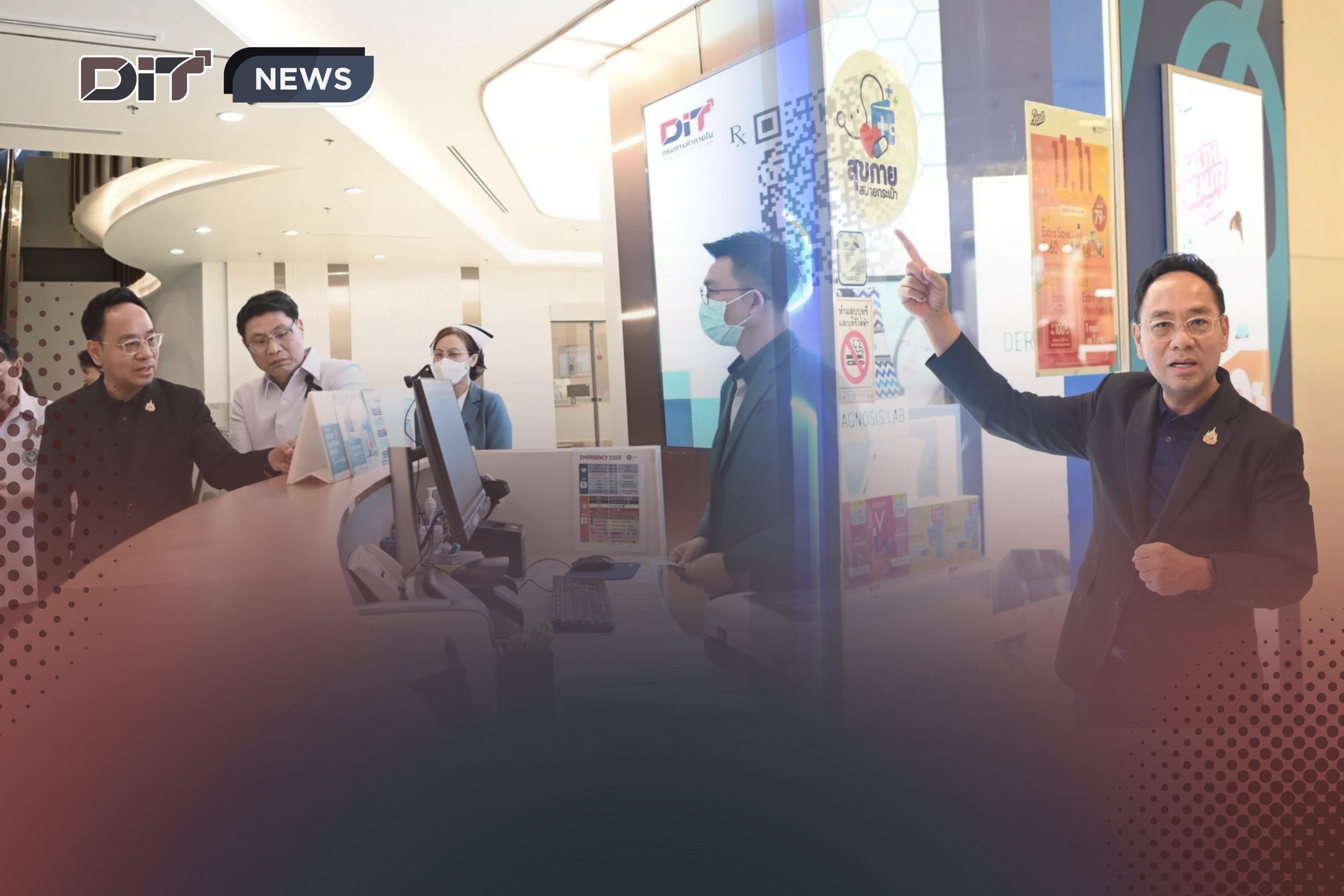 ข่าวเลขที่ 28/2568 “สุขกาย สบายกระเป๋า” ได้ผลจริง! พาณิชย์–สาธารณสุขยืนยัน เข้าถึงง่าย ประหยัดจริง (6 พฤศจิกายน 2568)