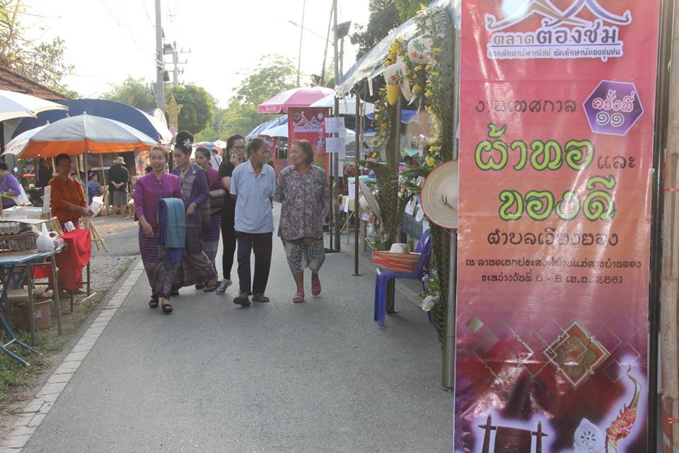 67469_บริเวณตลาด.jpg