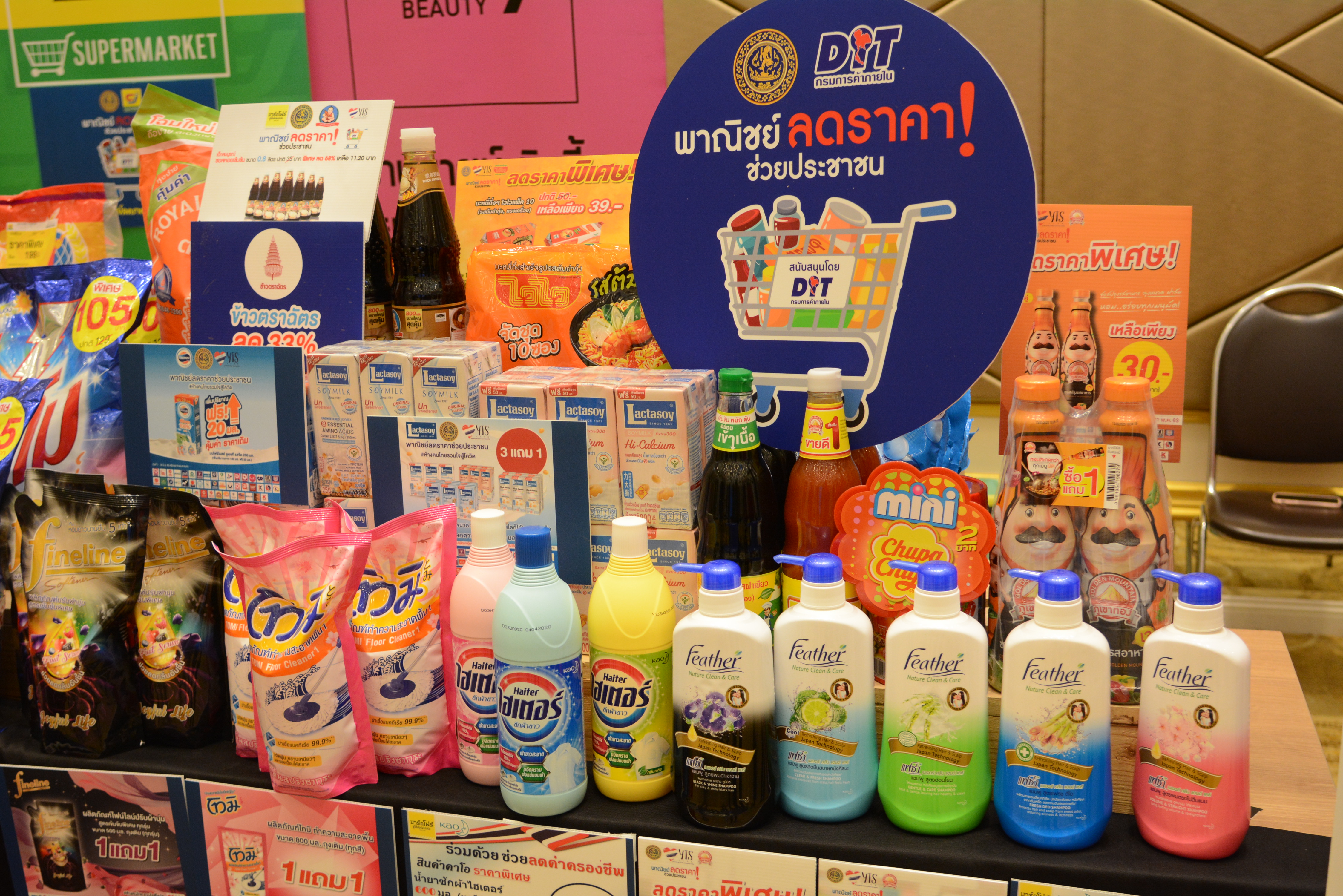“พาณิชย์ลดราคา ช่วยประชาชน ระดับอำเภอ” (Lot 4)