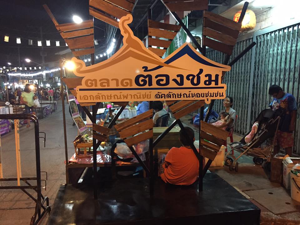 11259_ซุ้ม.jpg