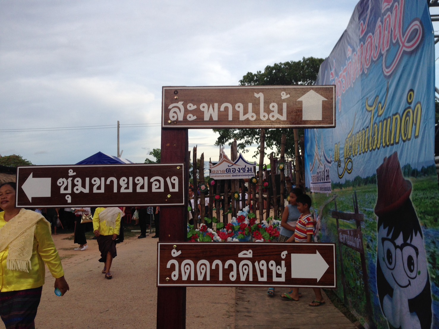 23144_ป้ายบอกทาง.jpg