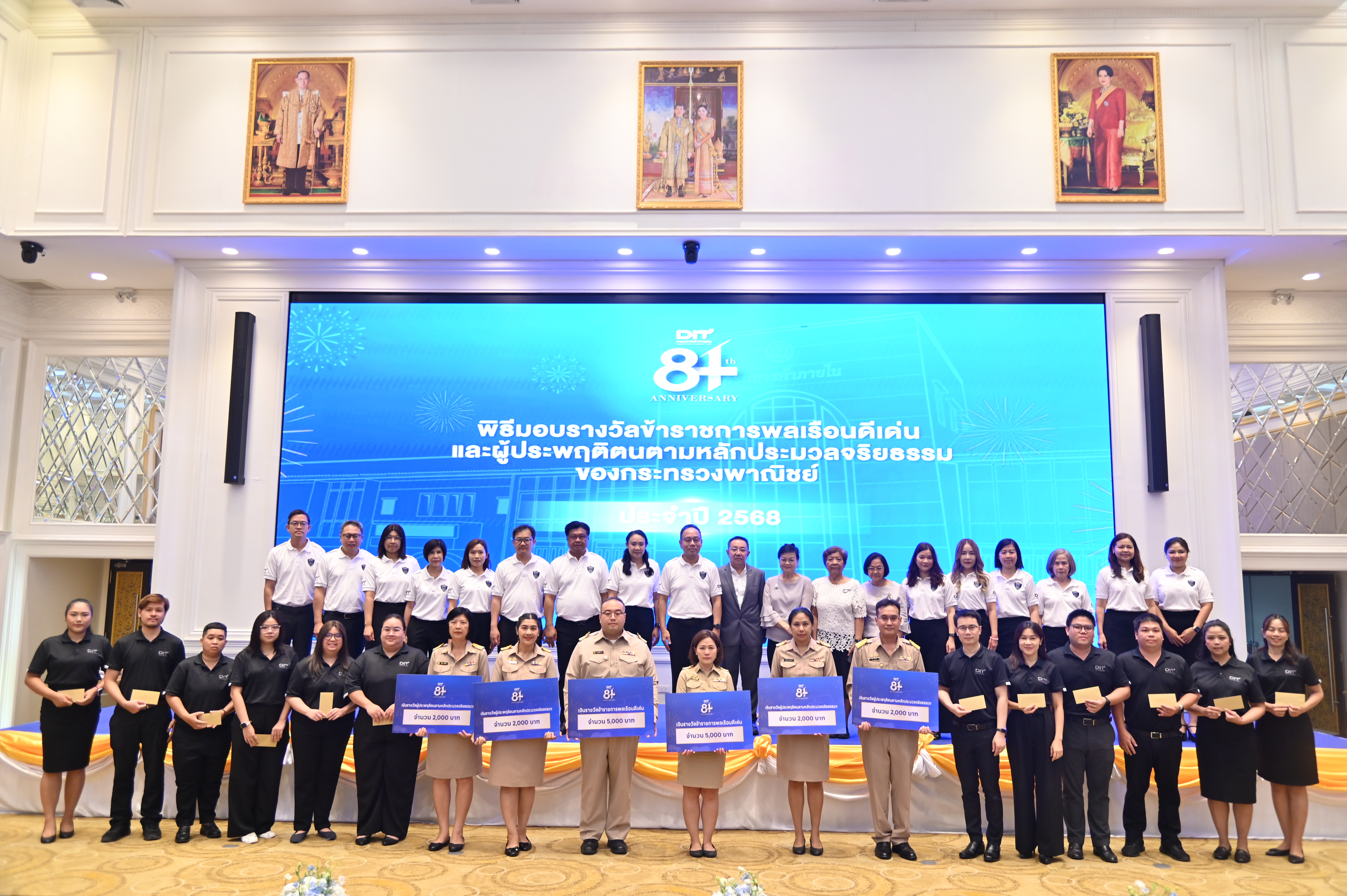 วันสถาปนากรมการค้าภายใน  ครบรอบ 84 ปี