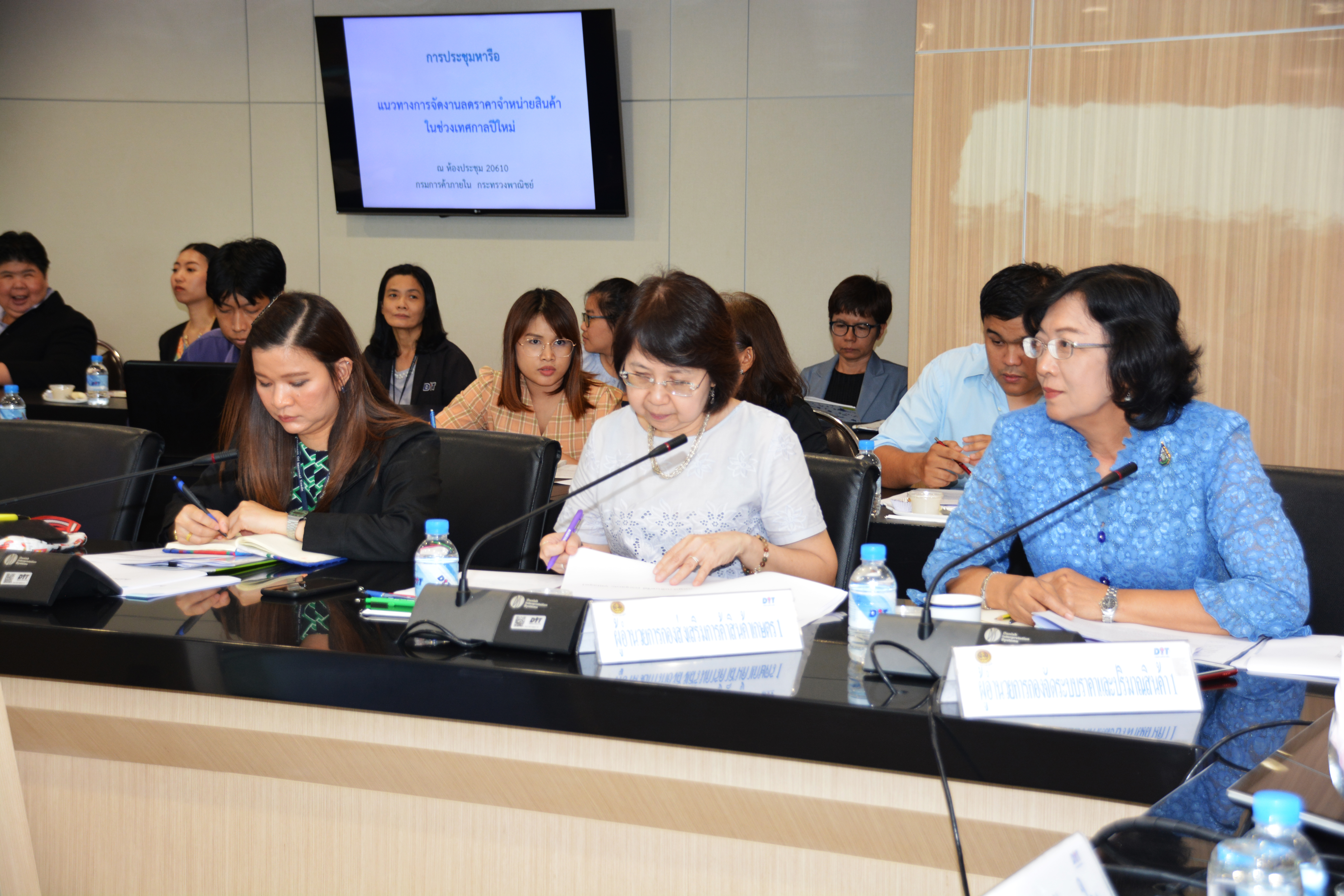 การประชุมแนวทางการจัดงานลดราคาจำหน่ายสินค้าในช่วงเทศกาลปีใหม่