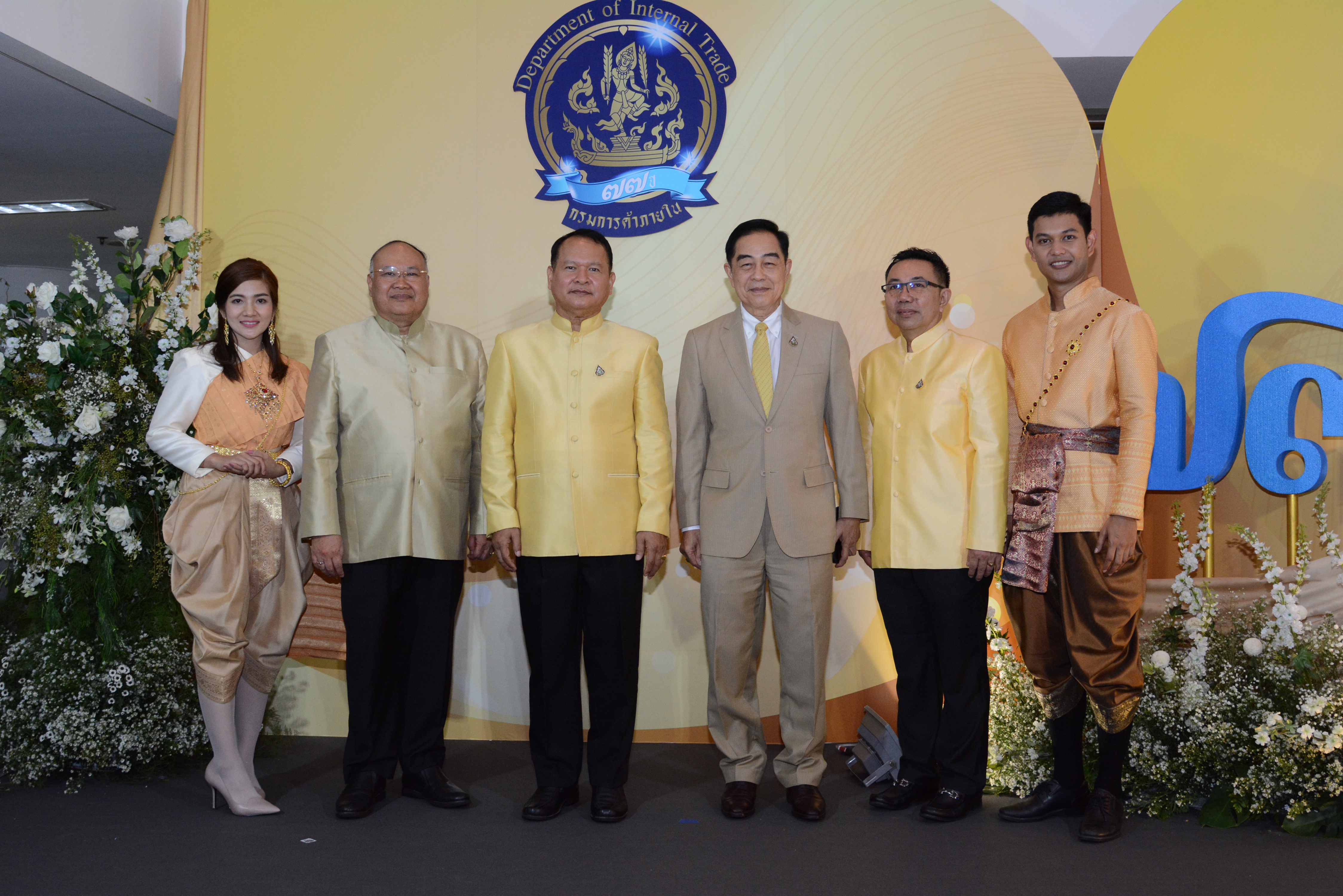 วันสถาปนากรมการค้าภายใน 77 ปี
