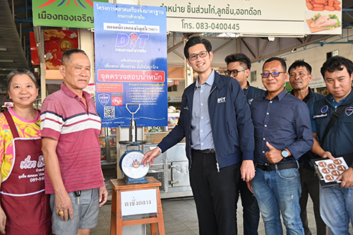 พาณิชย์ตรวจเครื่องชั่งตลาดกลางจังหวัดอุดรธานี