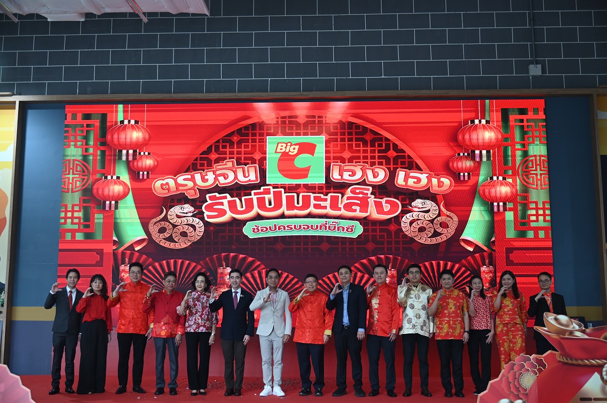 กรมการค้าภายใน ร่วมงาน Big C ตรุษจีน เฮง เฮง รับปีมะเส็ง