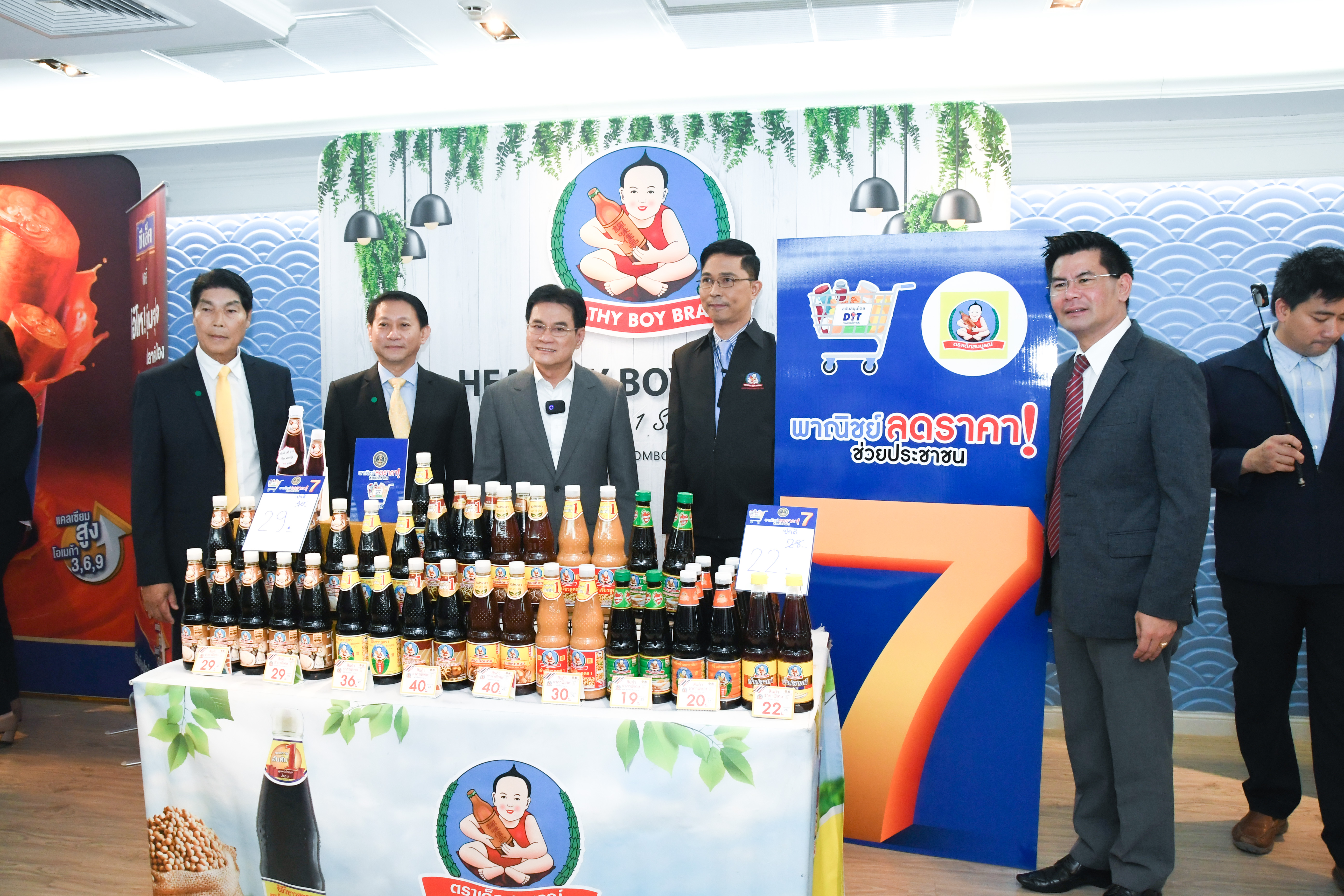 พาณิชย์ลดราคา ! ช่วยประชาชน Lot 7