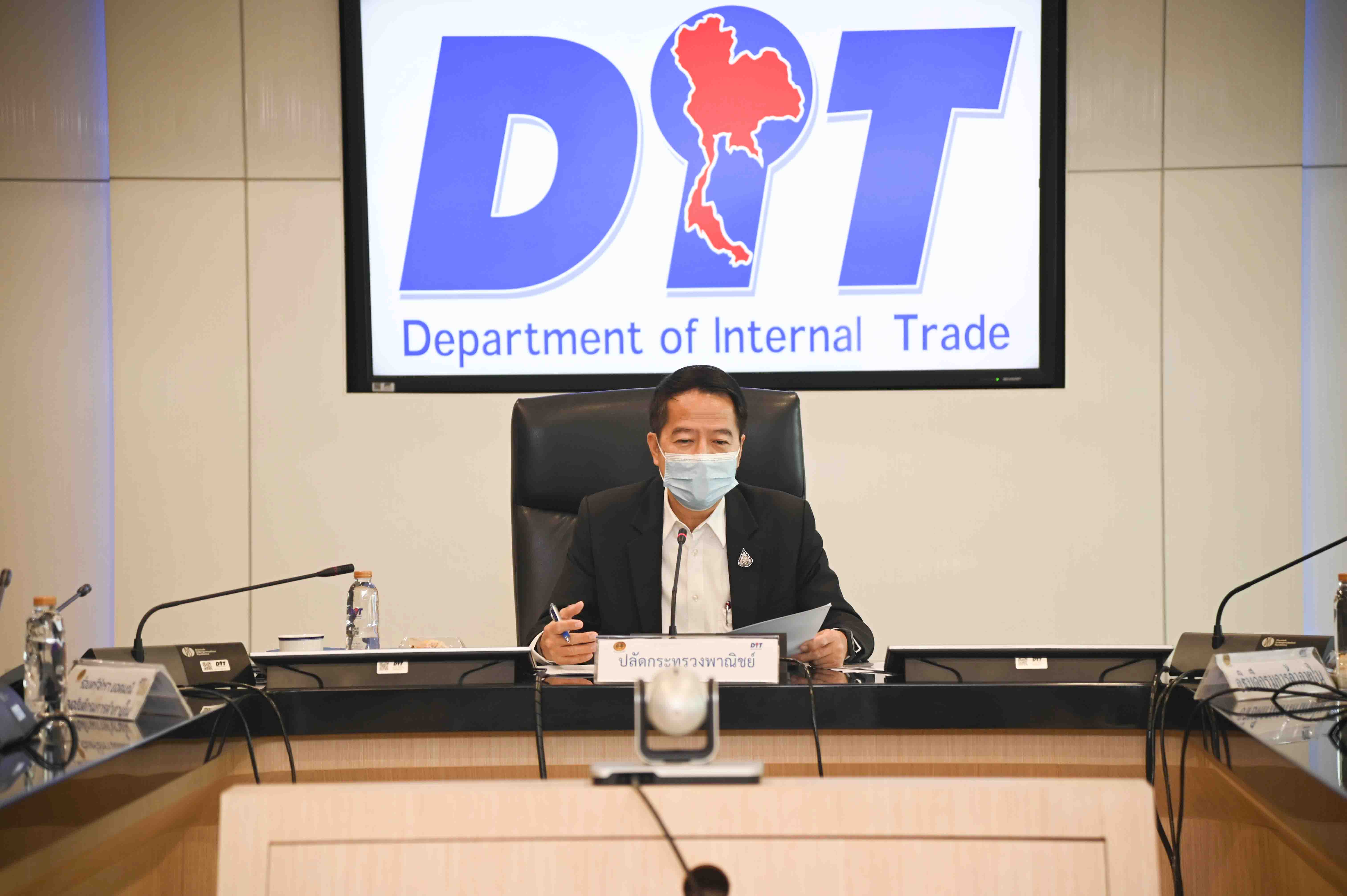 อธิบดีร่วมประชุมหารือแก้ปัญหาการขาดแคลนตู้คอนเทนเนอร์