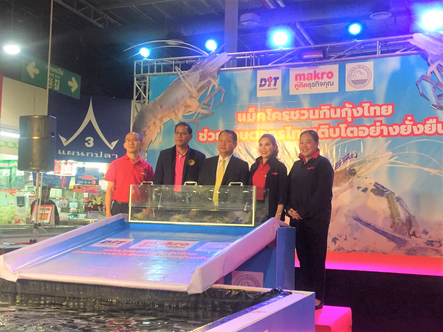 อธิบดีเปิดงาน "แม็คโครชวนกินกุ้งไทย ช่วยเกษตรกรไทยเติบโตอย่างยั่งยืน"