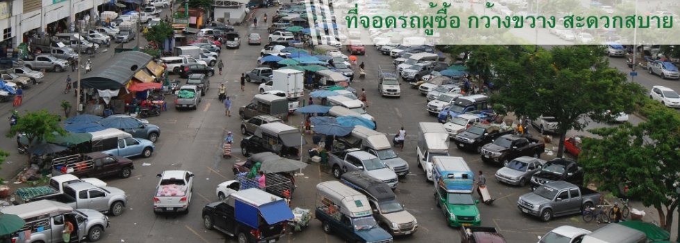 45108_ที่จอดรถ.jpg