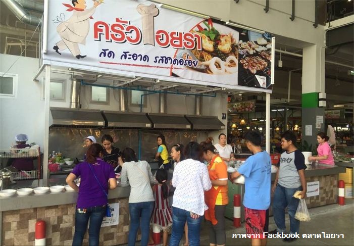 33677_อาหารปรุงสำเร็จรูป.JPG
