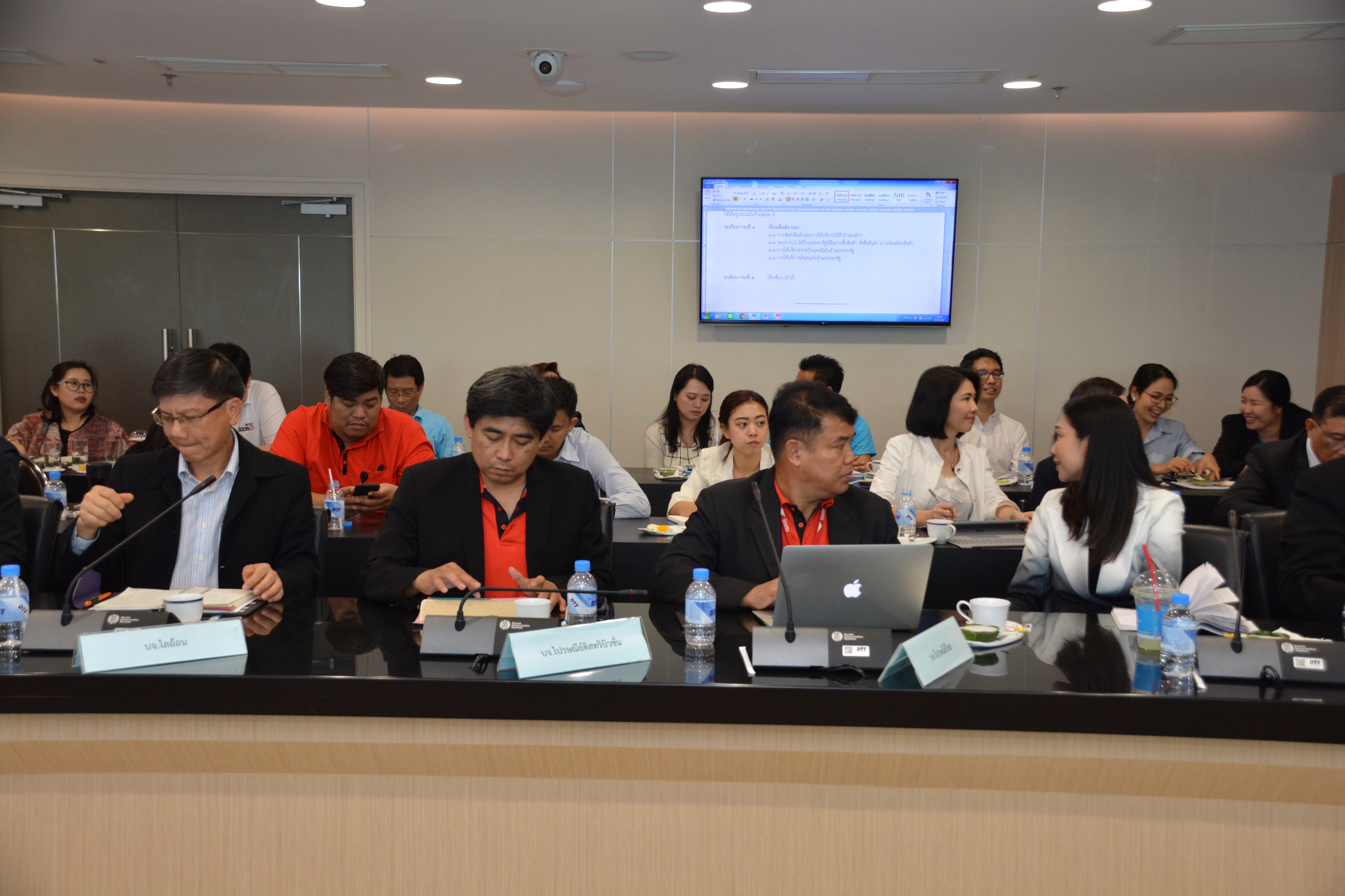 การประชุมขับเคลื่อนโครงการธงฟ้าประชารัฐยุค 4.0