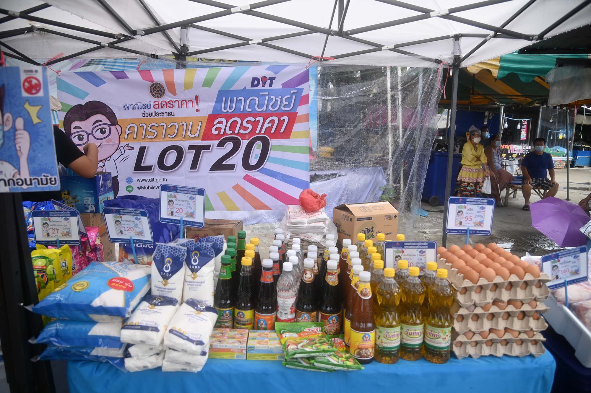 ตรวจเยี่ยมโมบายพาณิชย์ลดราคา! ลดราคา Lot 20