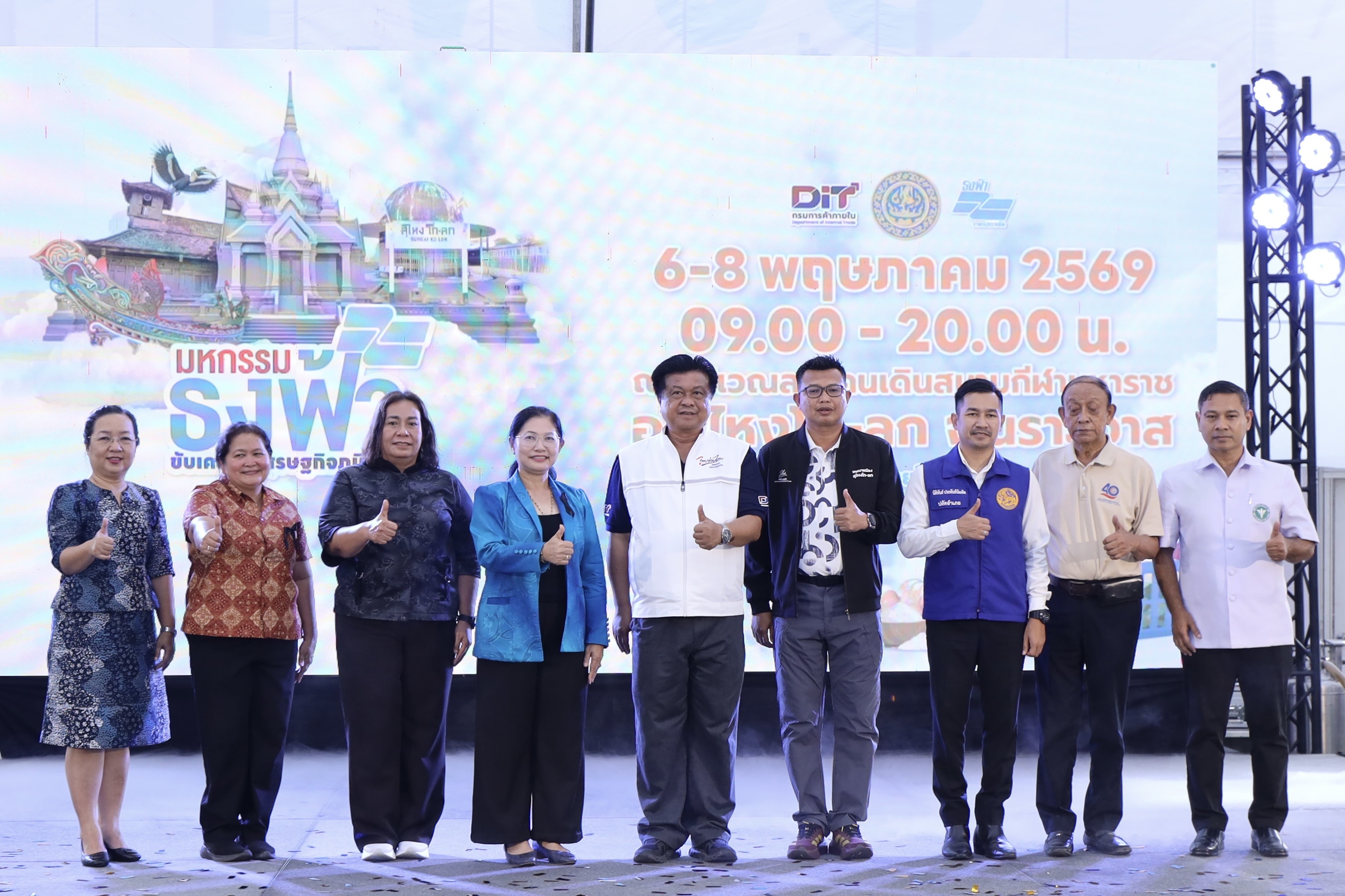 ข่าวเลขที่ 134/2569 “พาณิชย์” ลุยลดค่าครองชีพประชาชน-ช่วยผู้ประกอบการ ยกทัพสินค้าราคาประหยัด จำหน่ายสินค้าราคาประหยัดให้พี่น้องชาวนราธิวาสในงาน “มหกรรมธงฟ้าขับเคลื่อนเศรษฐกิจภูมิภาค” (7 พฤษภาคม 2569)