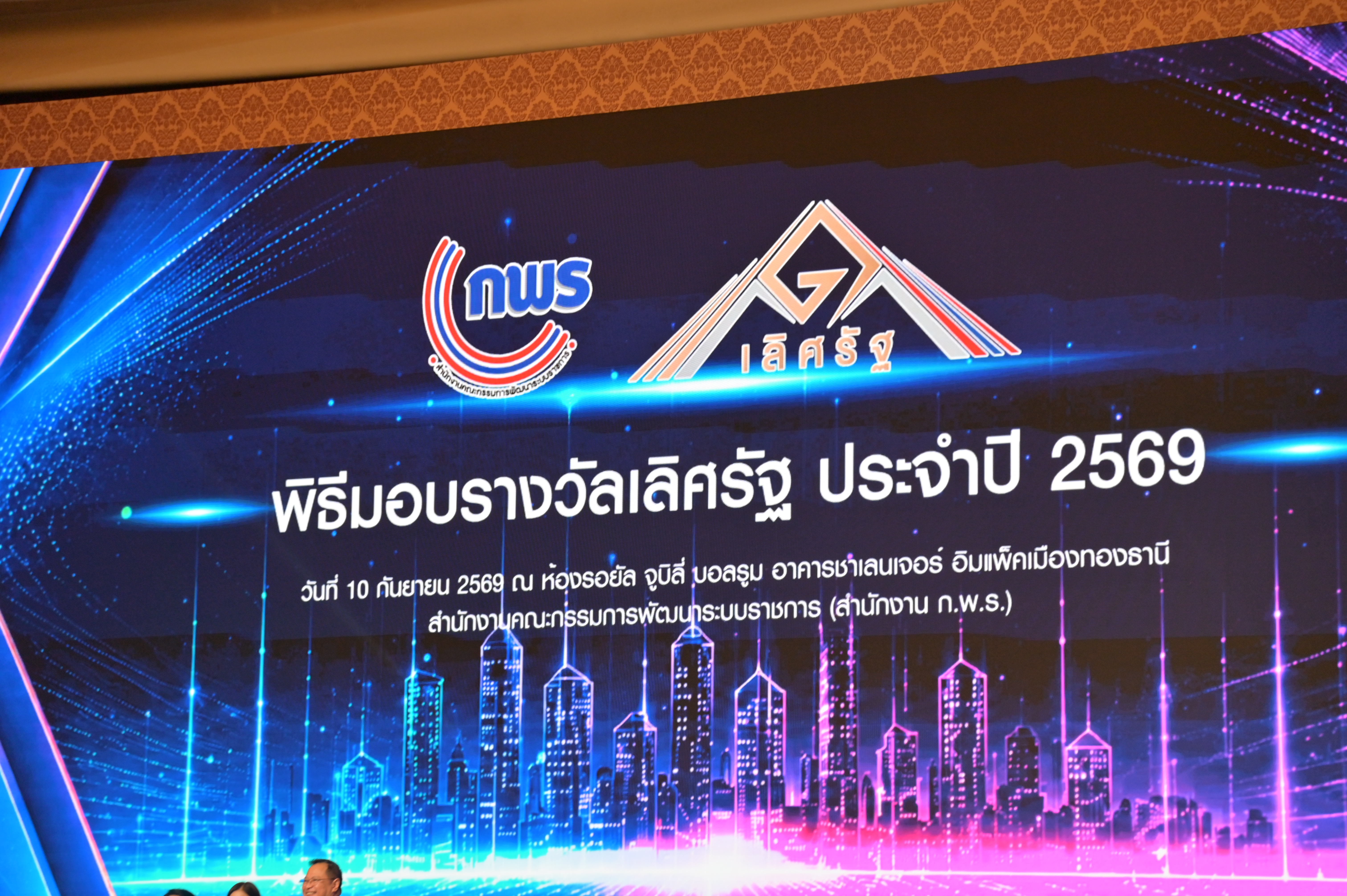กรมการค้าภายในคว้ารางวัลเลิศรัฐ 2569 สาขาบริการภาครัฐ ระดับดีประเภทขับเคลื่อนเห็นผล