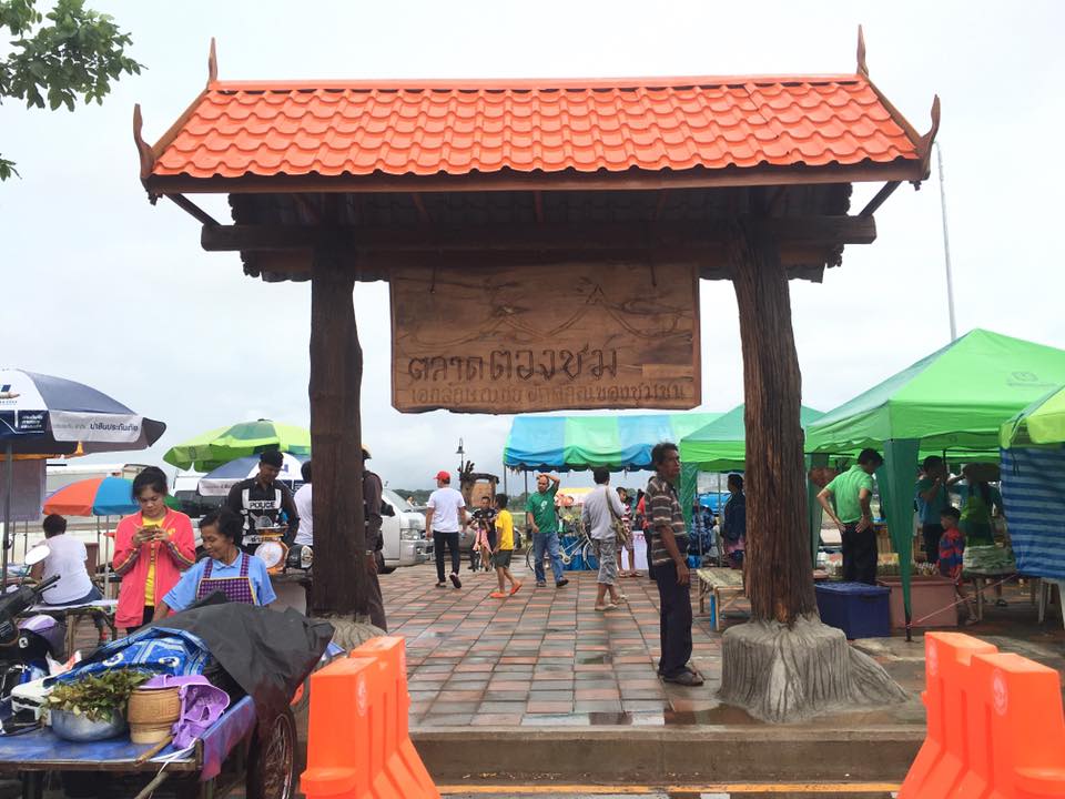 22445_ป้ายตลาด.jpg