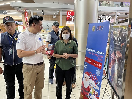 พาณิชย์สั่งลุย! ลดราคา  New Year Mega Sale 2024