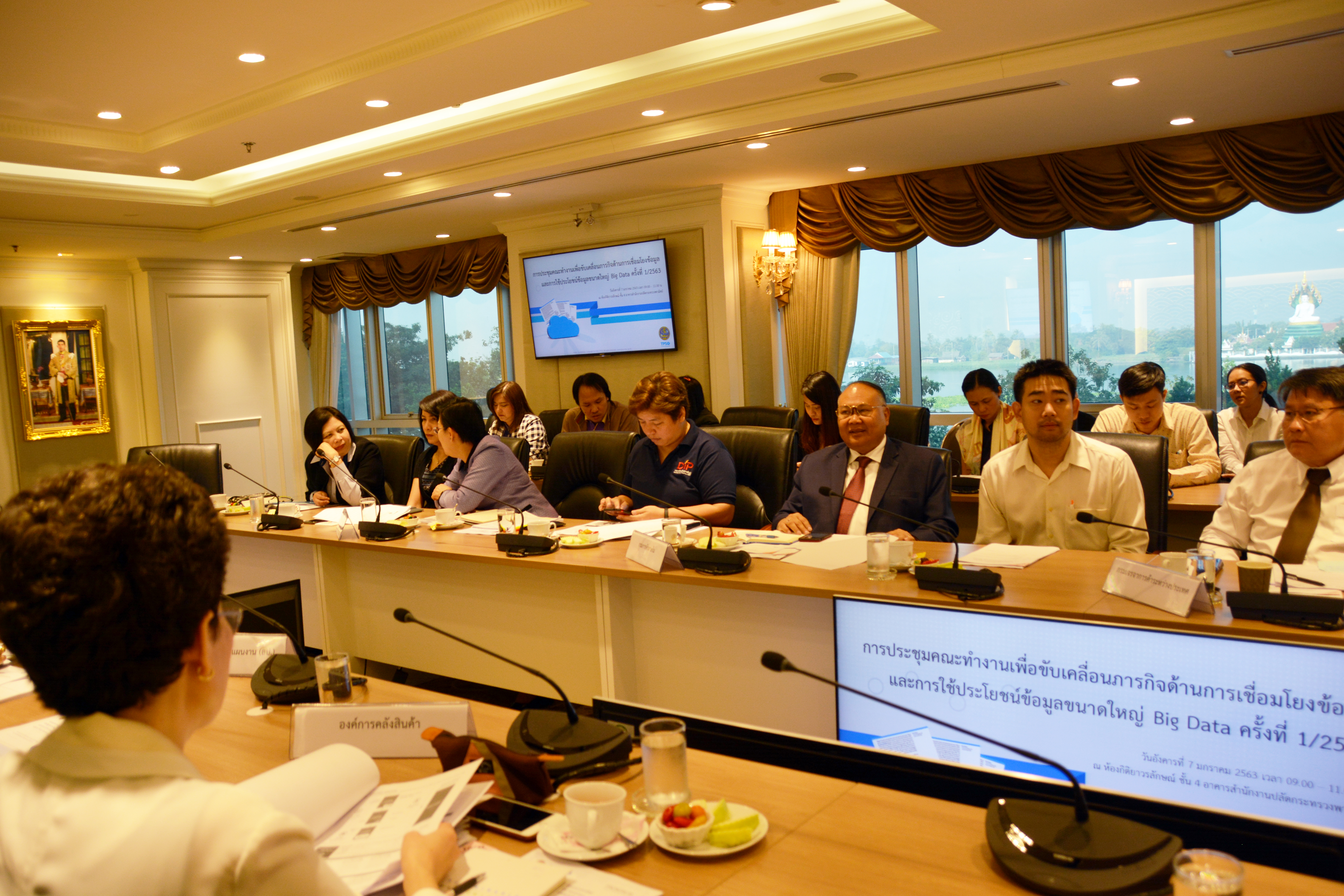 รองอธิบดีกรมการค้าภายใน  ร่วมประชุมคณะทำงานเพื่อขับเคลื่อนภารกิจด้านการเชื่อมโยงข้อมูลและการใช้ประโยชน์ข้อมูลขนาดใหญ่ (Big Data)