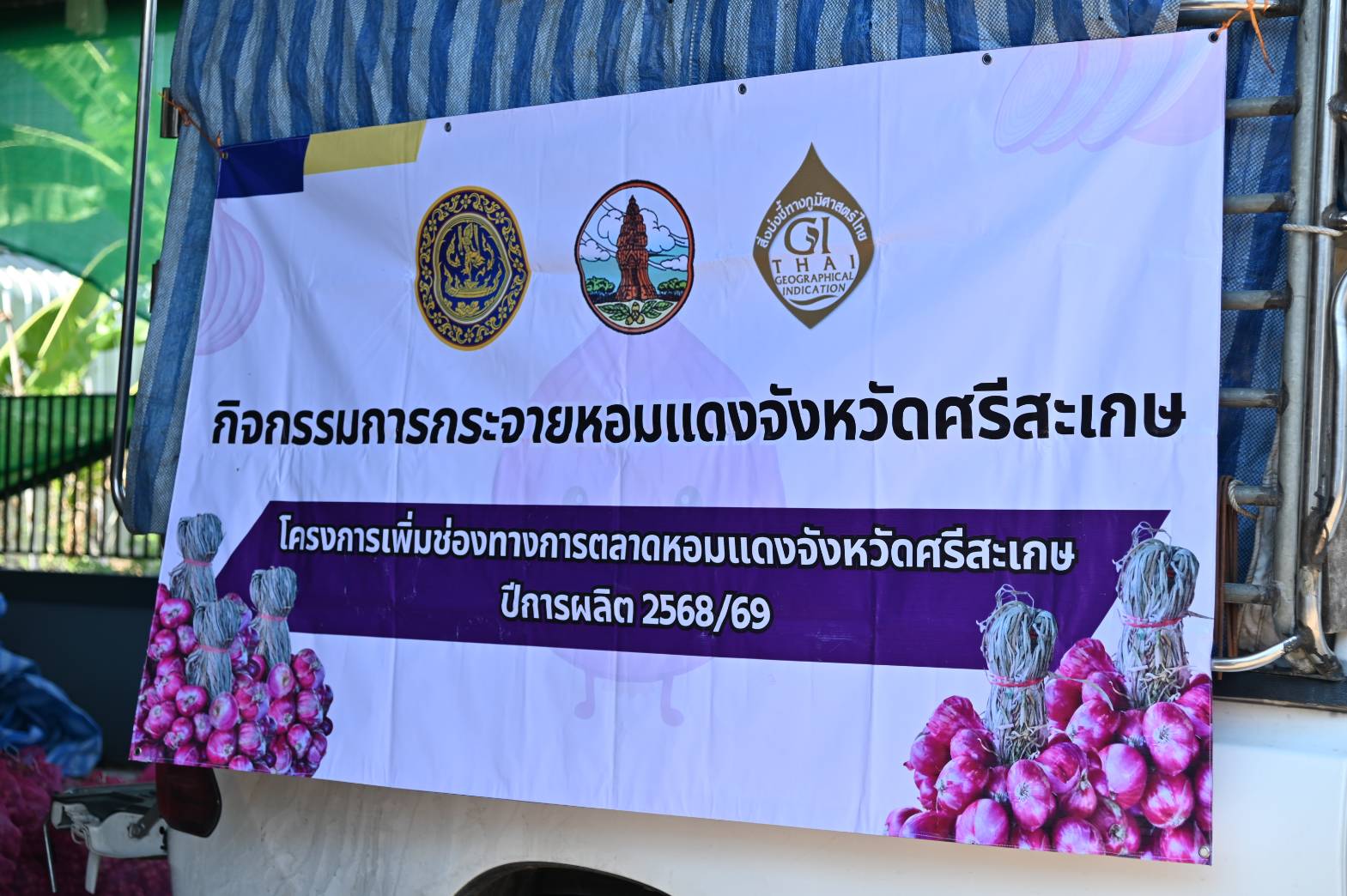 DIT ลงพื้นที่ตรวจเยี่ยมกิจกรรมการกระจายหอมแดงจังหวัดศรีสะเกษ