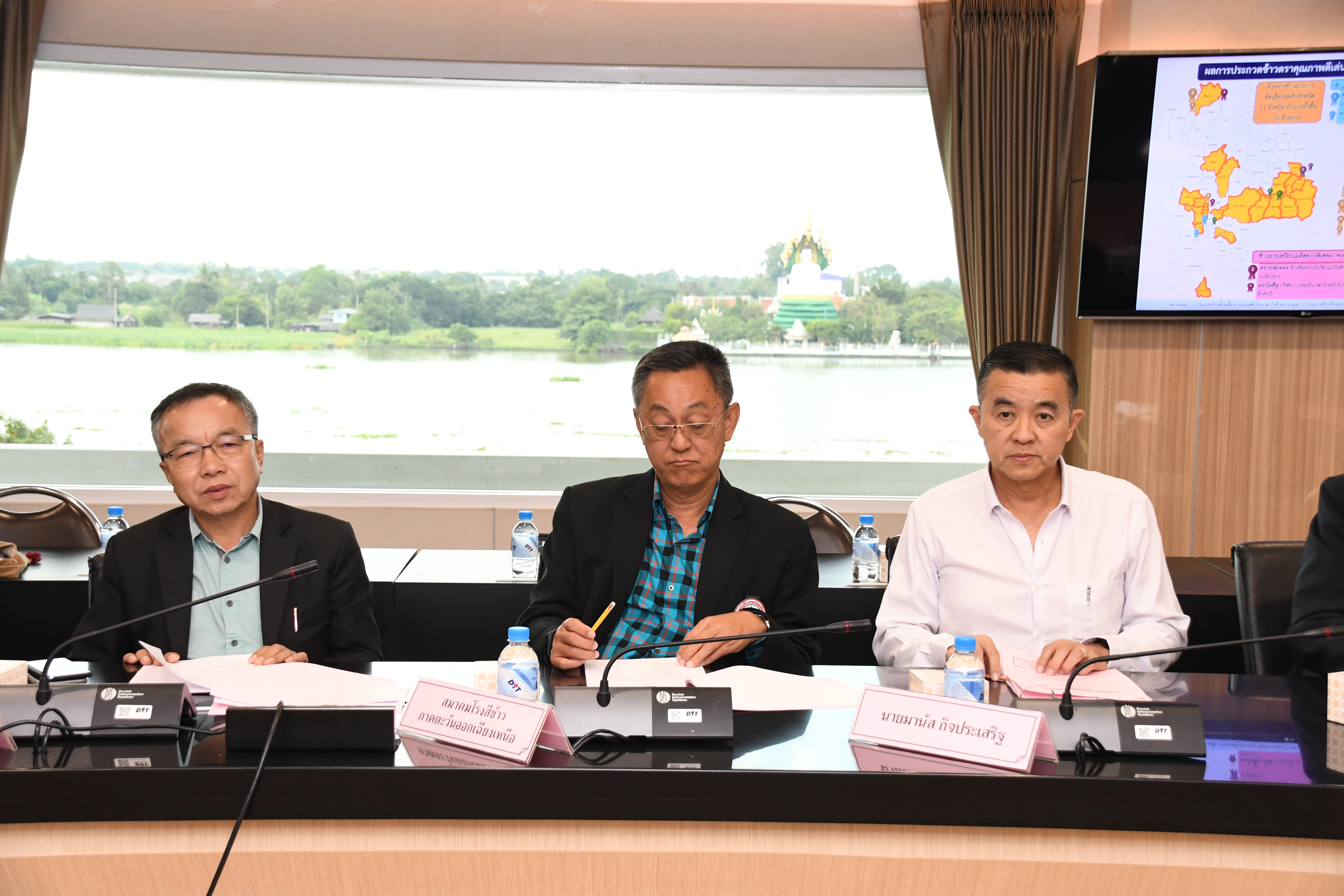 การประชุมคณะกรรมการจัดการประกวดข้าวตราคุณภาพดีเด่นแห่งประเทศไทย
