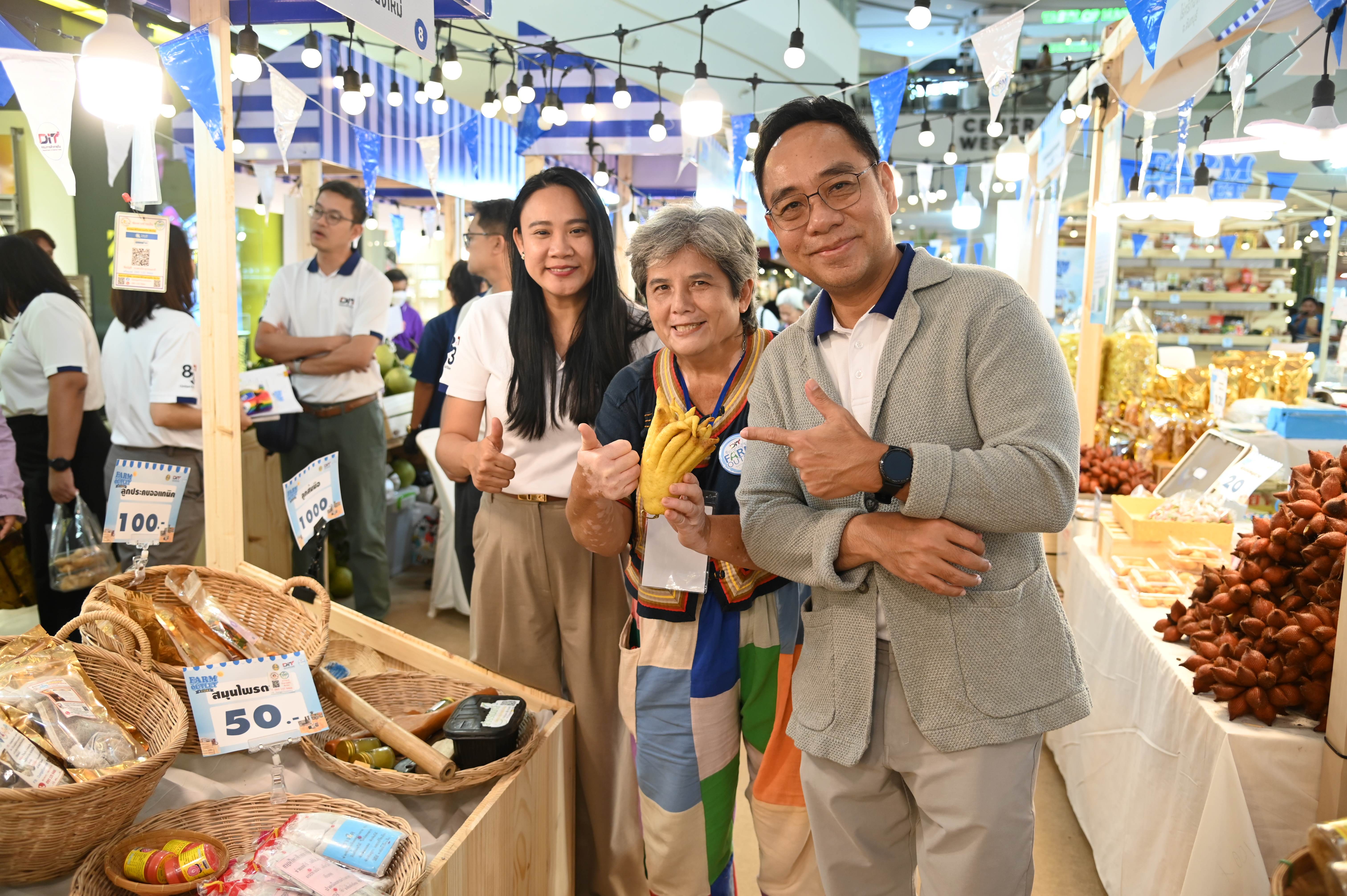 DIT จัดงาน “Farm Outlet Fair” รวมสินค้าเกษตรสดใหม่ ส่งตรงจากชุมชน
