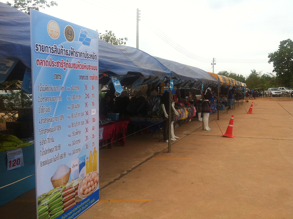 67495_บริเวณตลาด.JPG