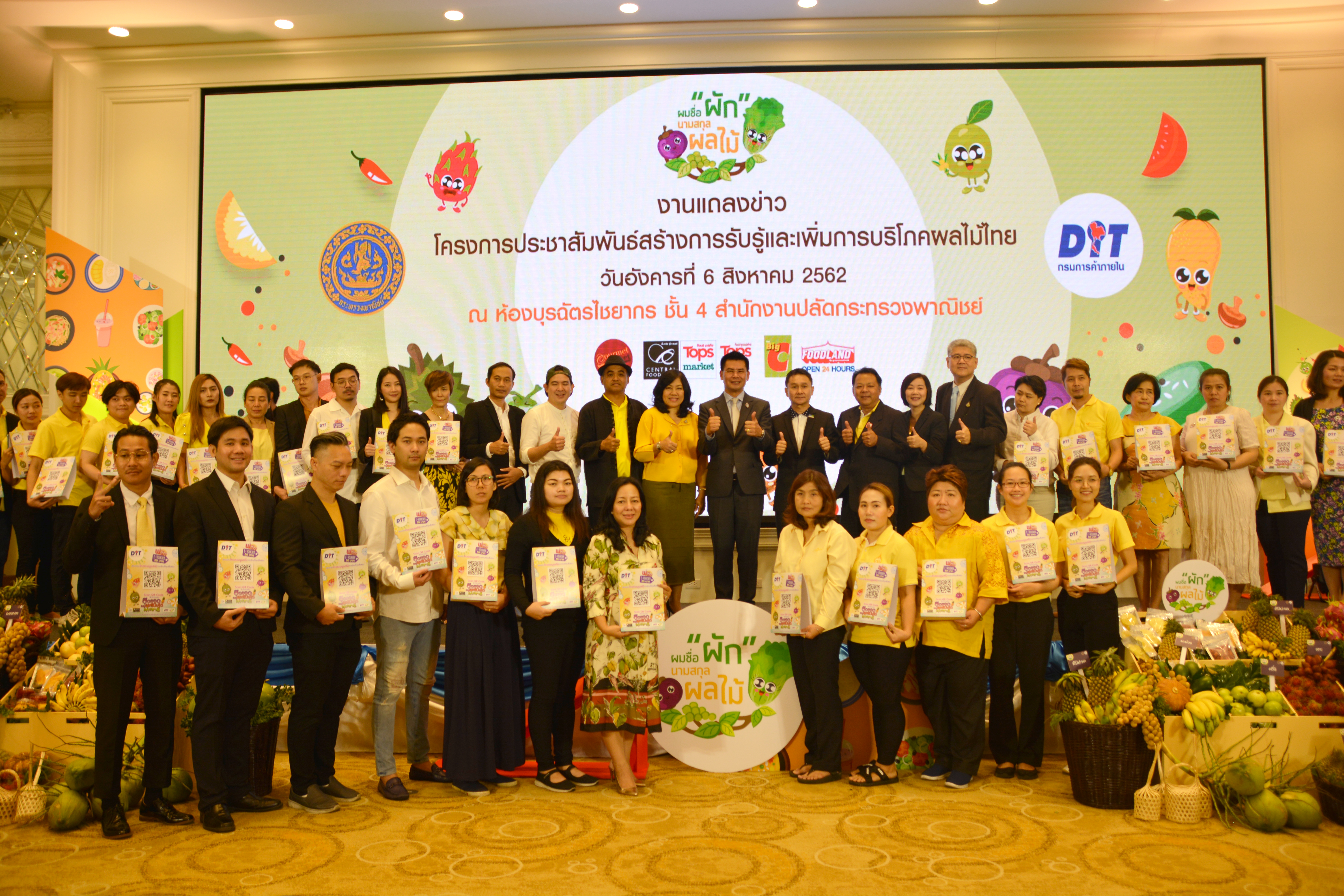 รองอธิบดีแถลงข่าวโครงการประชาสัมพันธ์สร้างการรับรู้ และเพิ่มการบริโภคผลไม้ไทย