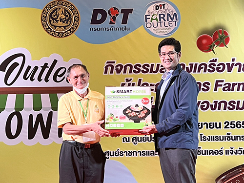 กิจกกรรมสร้างเครือข่ายเกษตรกรผู้ประกอบการ Farm Outlet