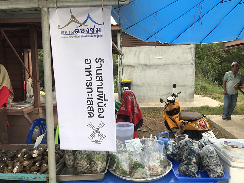 46798_แผงค้าอาหารทะเล.jpg