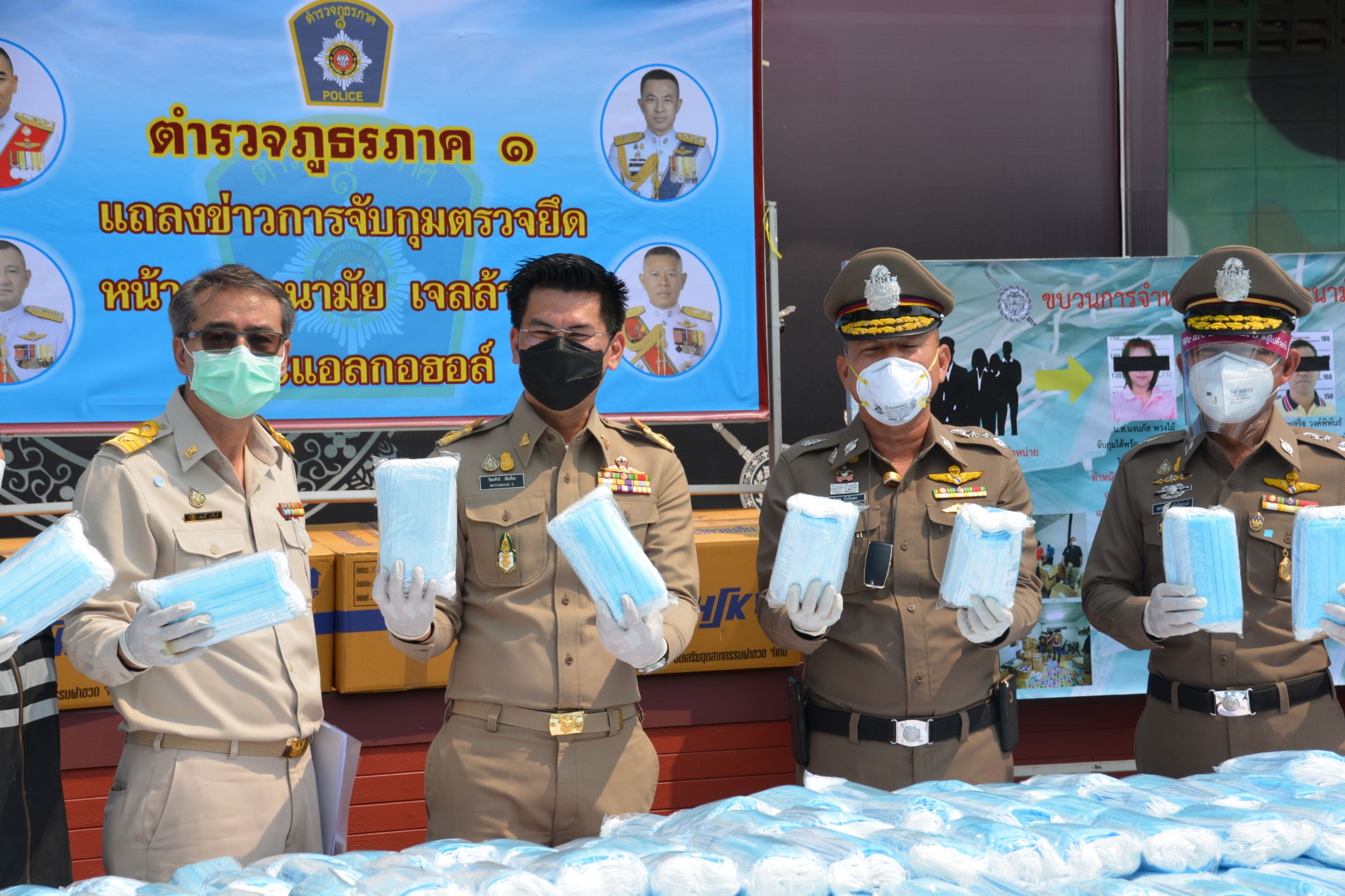 รองอธิบดี แถลงข่าวการจับกุมตรวจยึดหน้ากากอนามัย เจลล้างมือ และแอลกอฮอล์