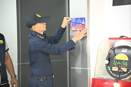 ติดตามสถานการณ์การจำหน่ายสินค้า ช่วงเทศกาลปีใหม่