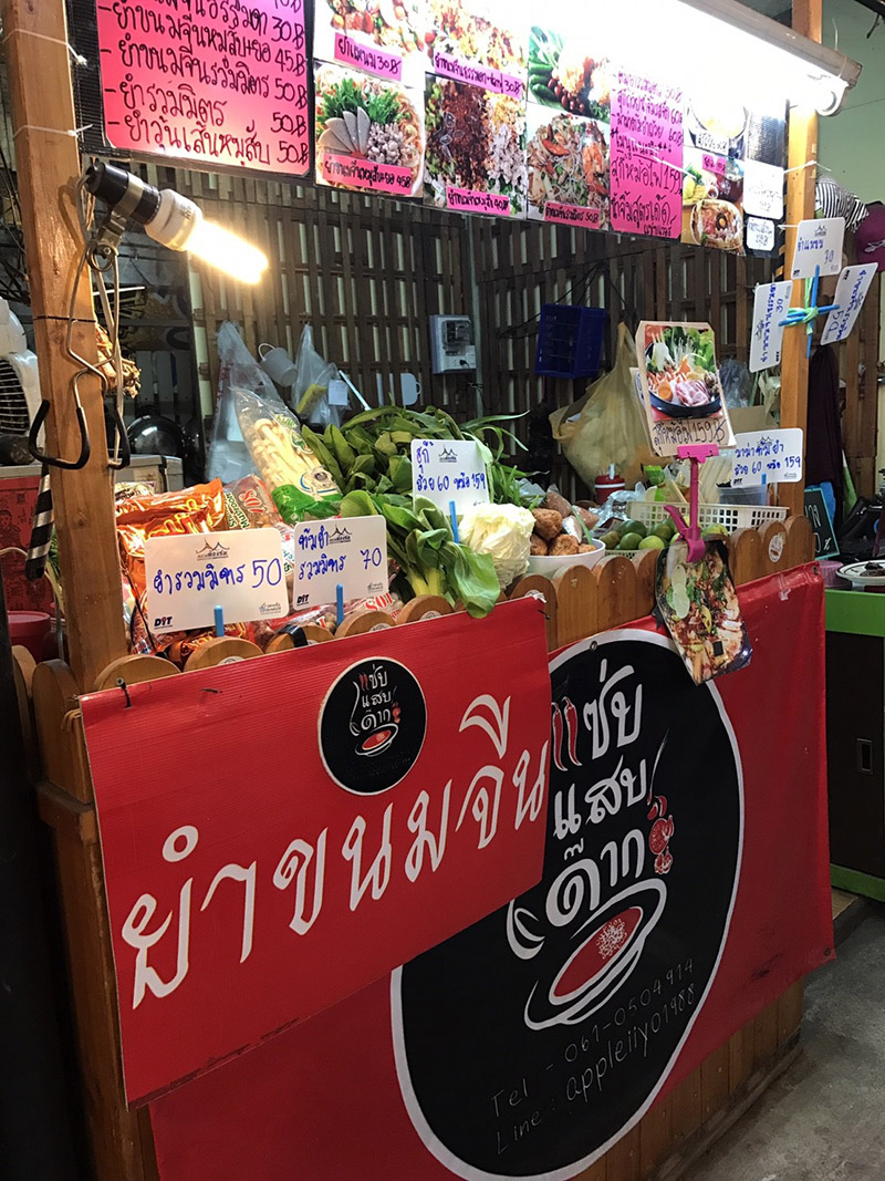 46251_แผงค้า อาหาร.jpg