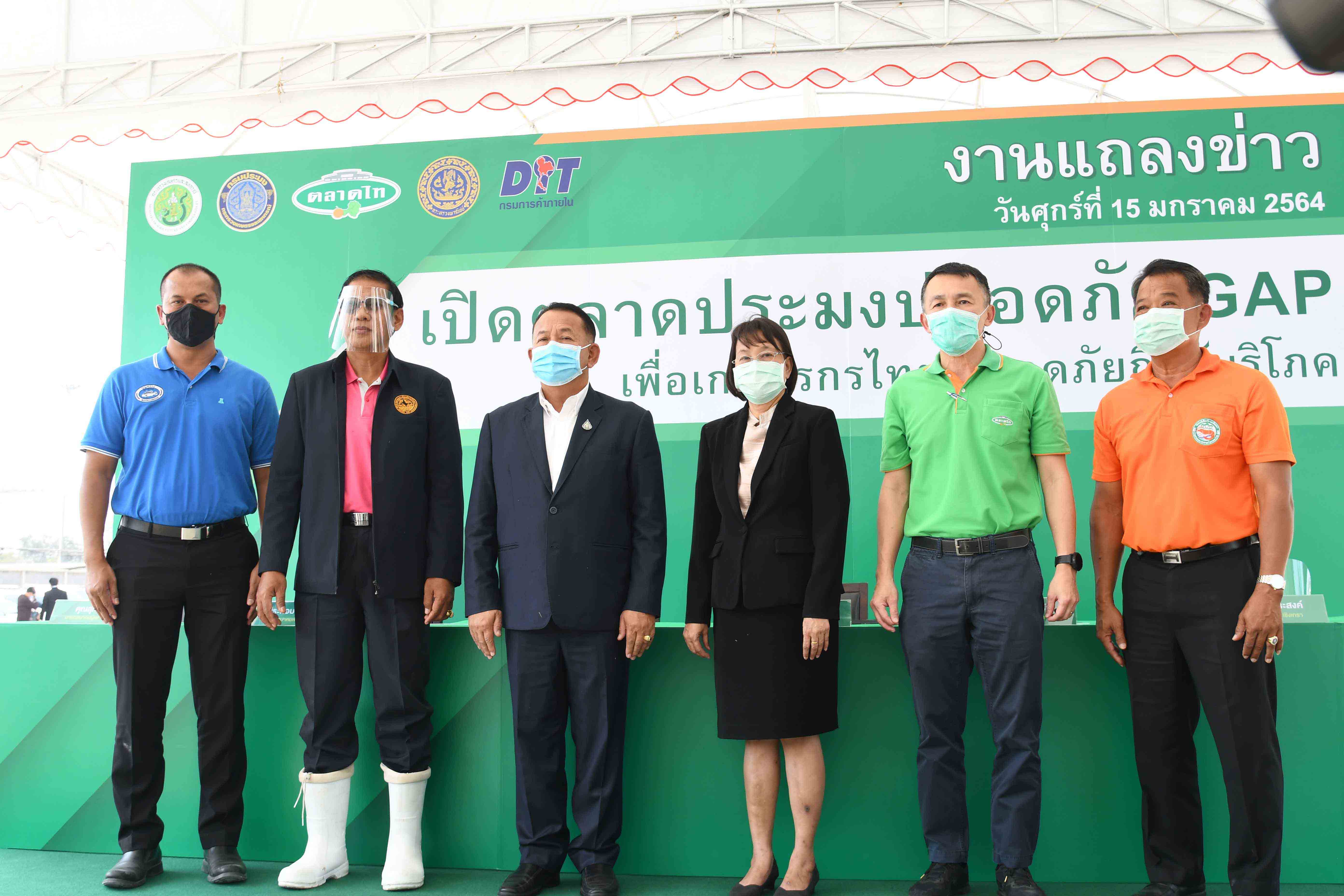 รองอธิบดีร่วมงานแถลงข่าวการจัดงานตลาดประมงปลอดภัย GAP เพื่อเกษตรกรไทย ปลอดภัยถึงผู้บริโภค