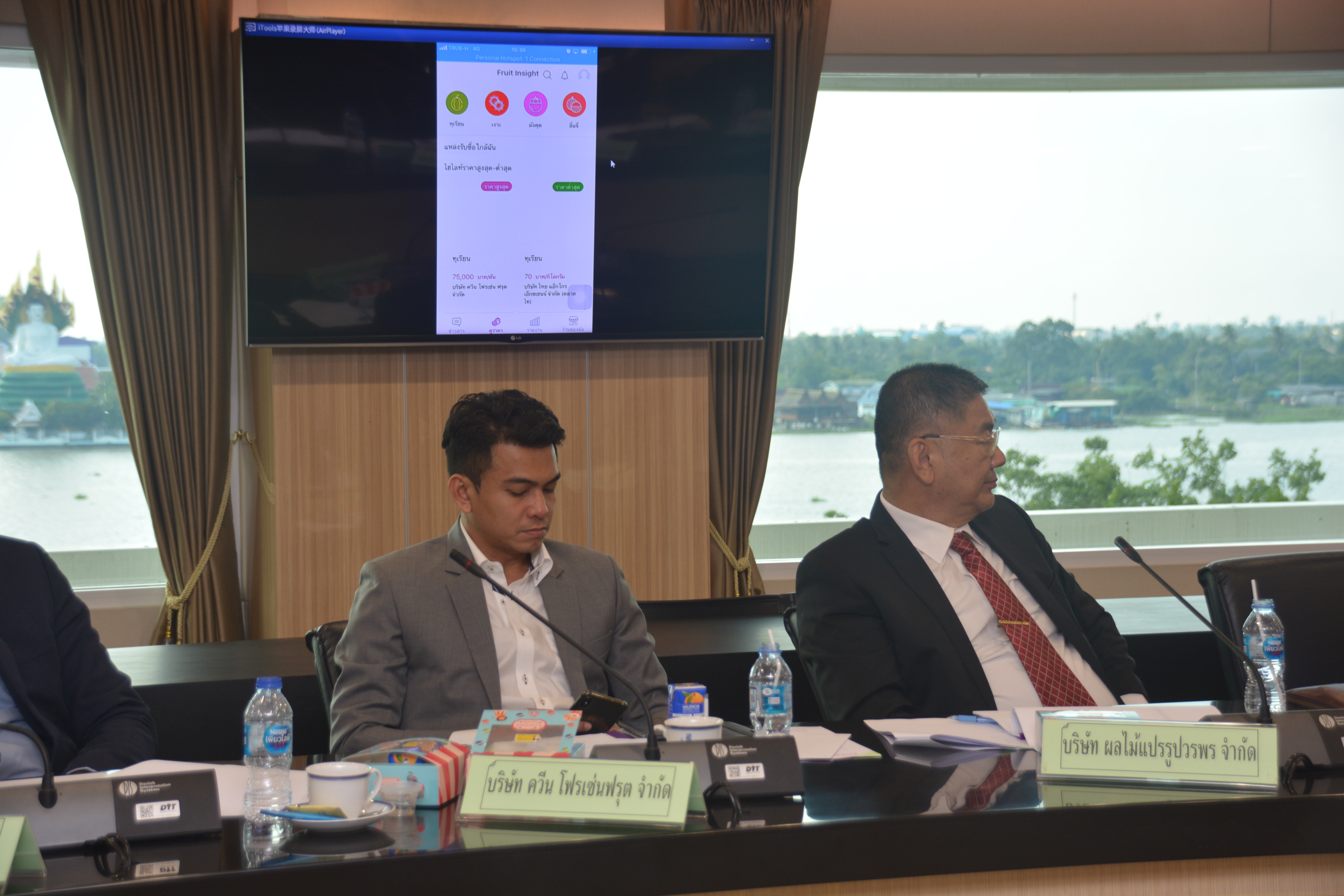 การประชุมหารือแนวทางการดำเนินการเผยแพร่ข้อมูลราคาซื้อขายผลไม้และกิจกรรมทางการตลาดผ่านระบบแอพพลิเคชั่นสำหรับใช้งานบนโทรศัพท์มือถือ
