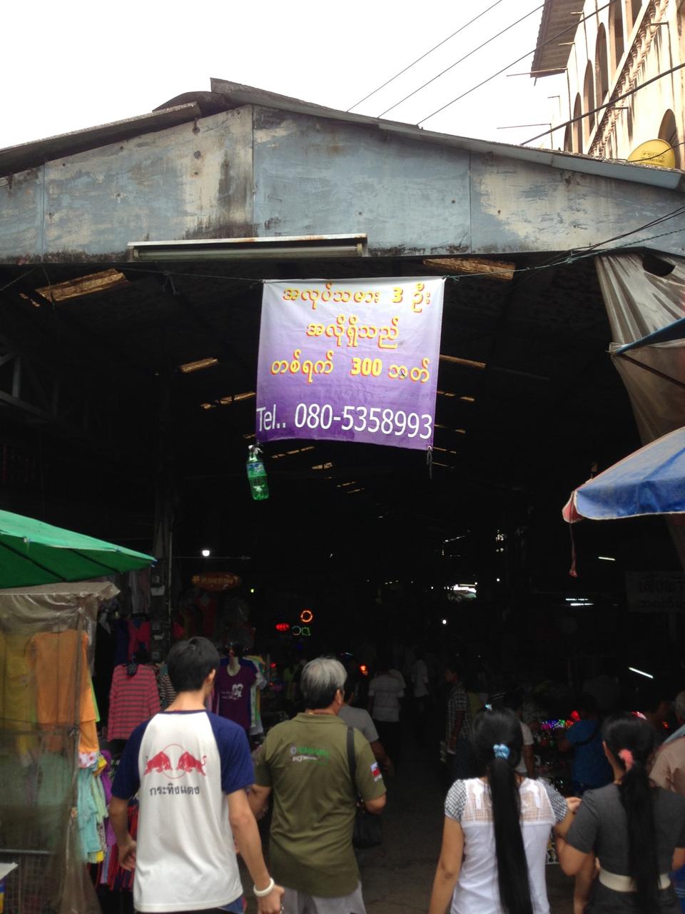 44598_ทางเข้าตลาด.jpg